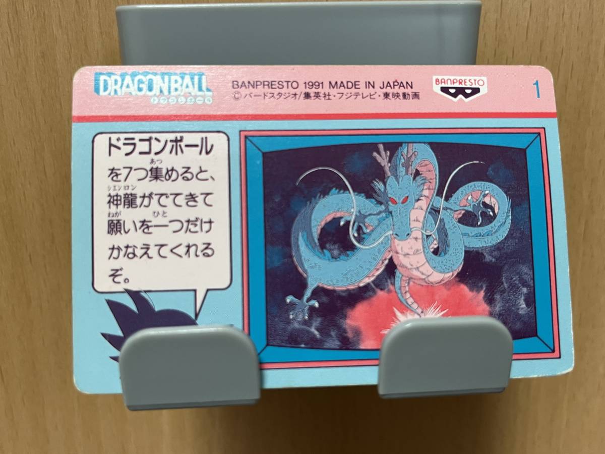 ドラゴンボール てれびでんわ キラ 悟空 NO1 ドラゴンボール てれび