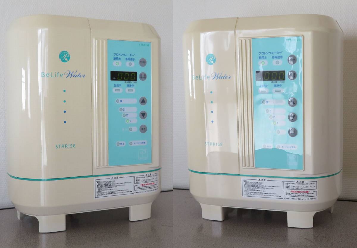 国内送料無料∈価格464 940円∋スターライズBeLife Water (ビライフ