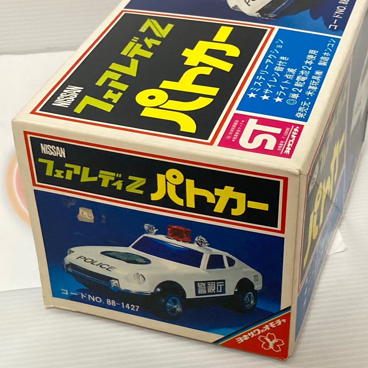 ヨネザワ 当時物 フェアレディZ パトカー 昭和レトロ ビンテージ玩具