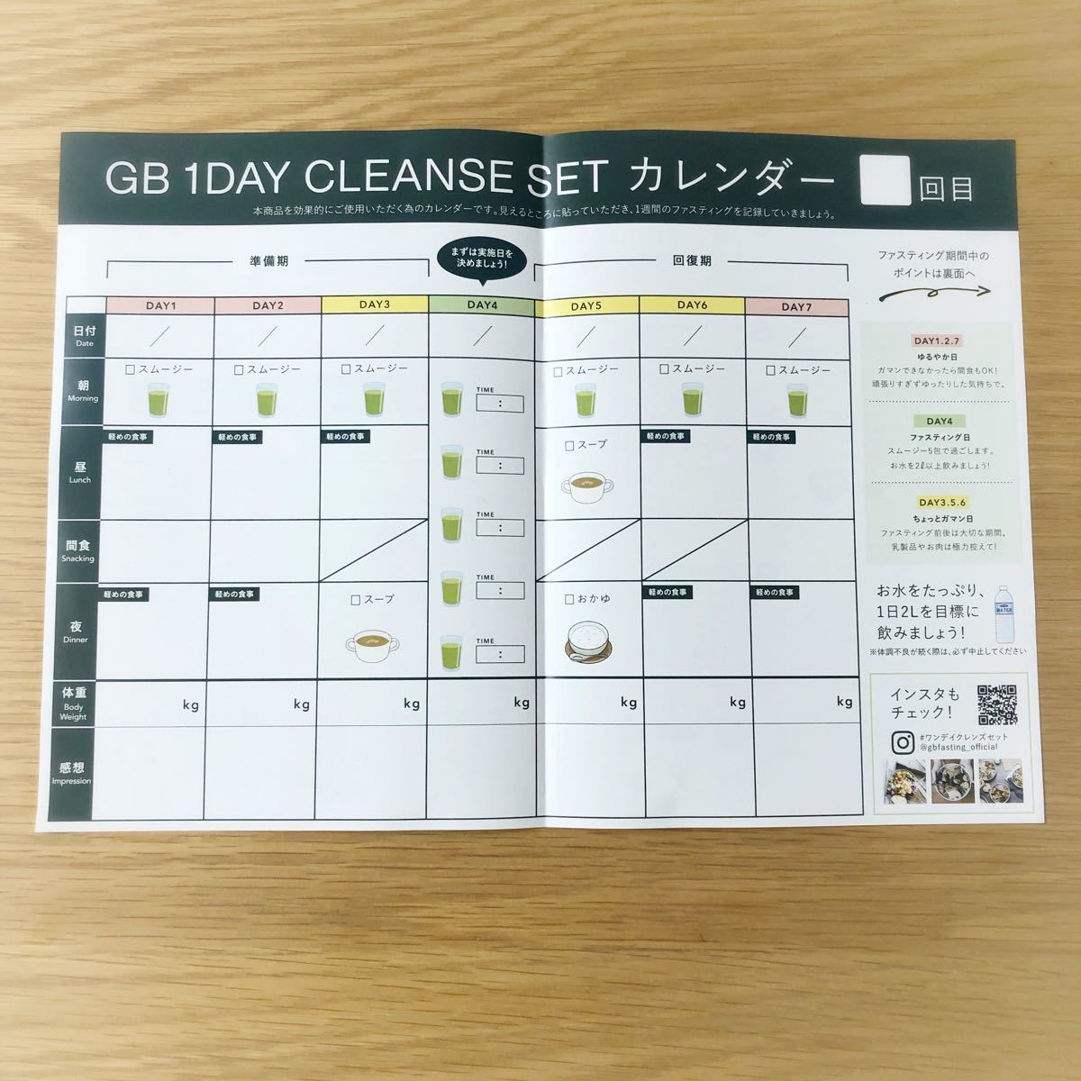 カレンダー付き)2セット GB 1DAY ワンデイクレンズセット｜Yahoo