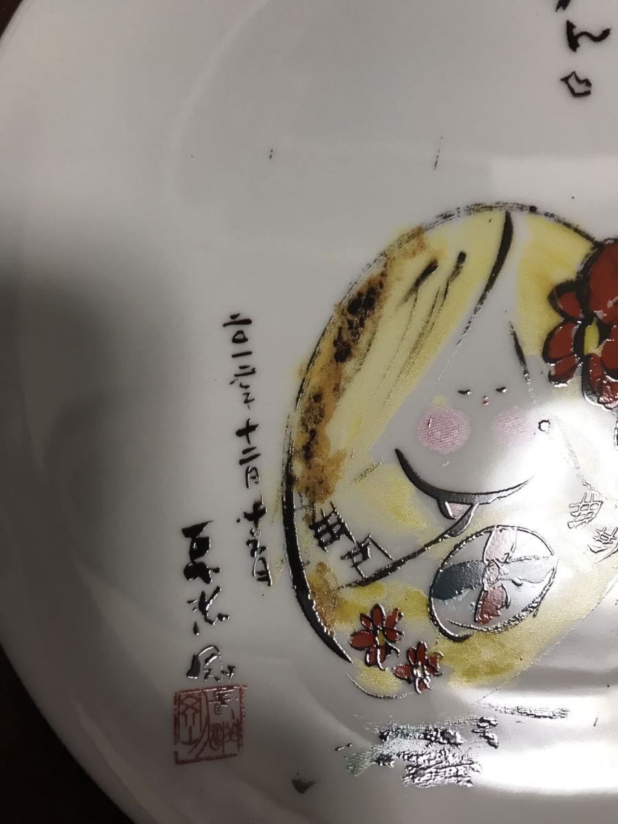 長渕剛 飾り皿 絵皿 ずっといっしょだよ 直径21センチ 新品未使用 詩