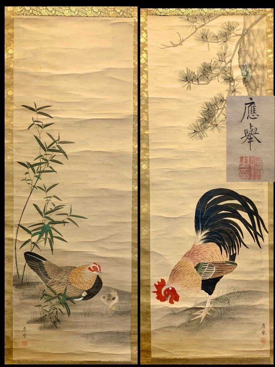 AKa5782 円山応挙 肉筆 掛軸マクリ 額 ④ Yahoo!オークション - 【古