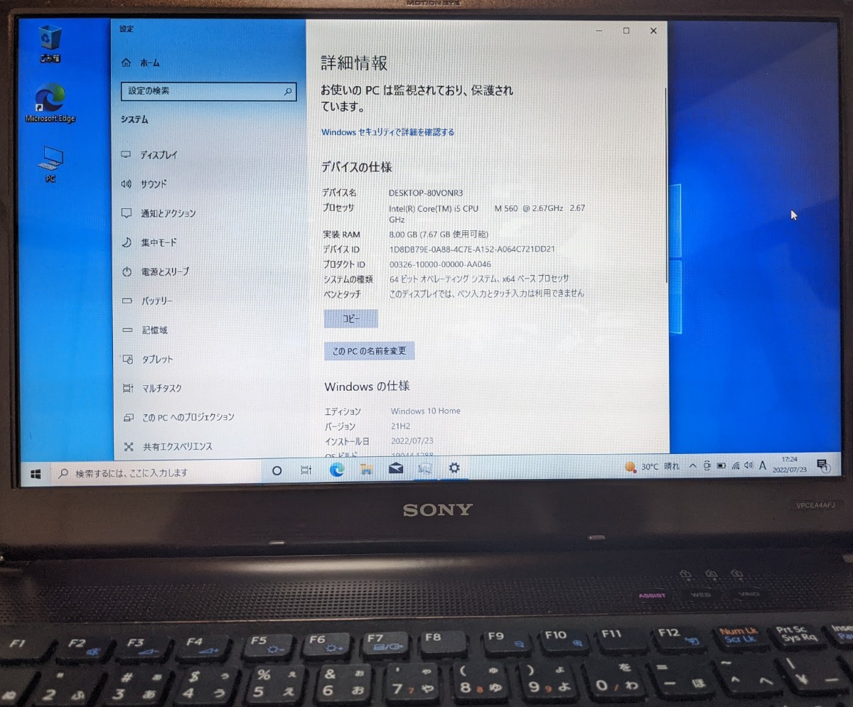 SONY VAIO PCG-61311N ソニー ノートパソコン i5CPU 8GBメモリ ( 動作