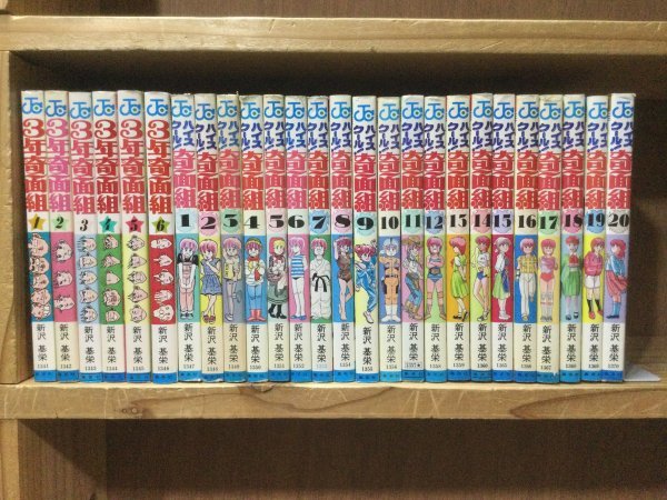 即決・送料無料 3年奇面組 全6巻+ハイスクール奇面組 全20巻セット