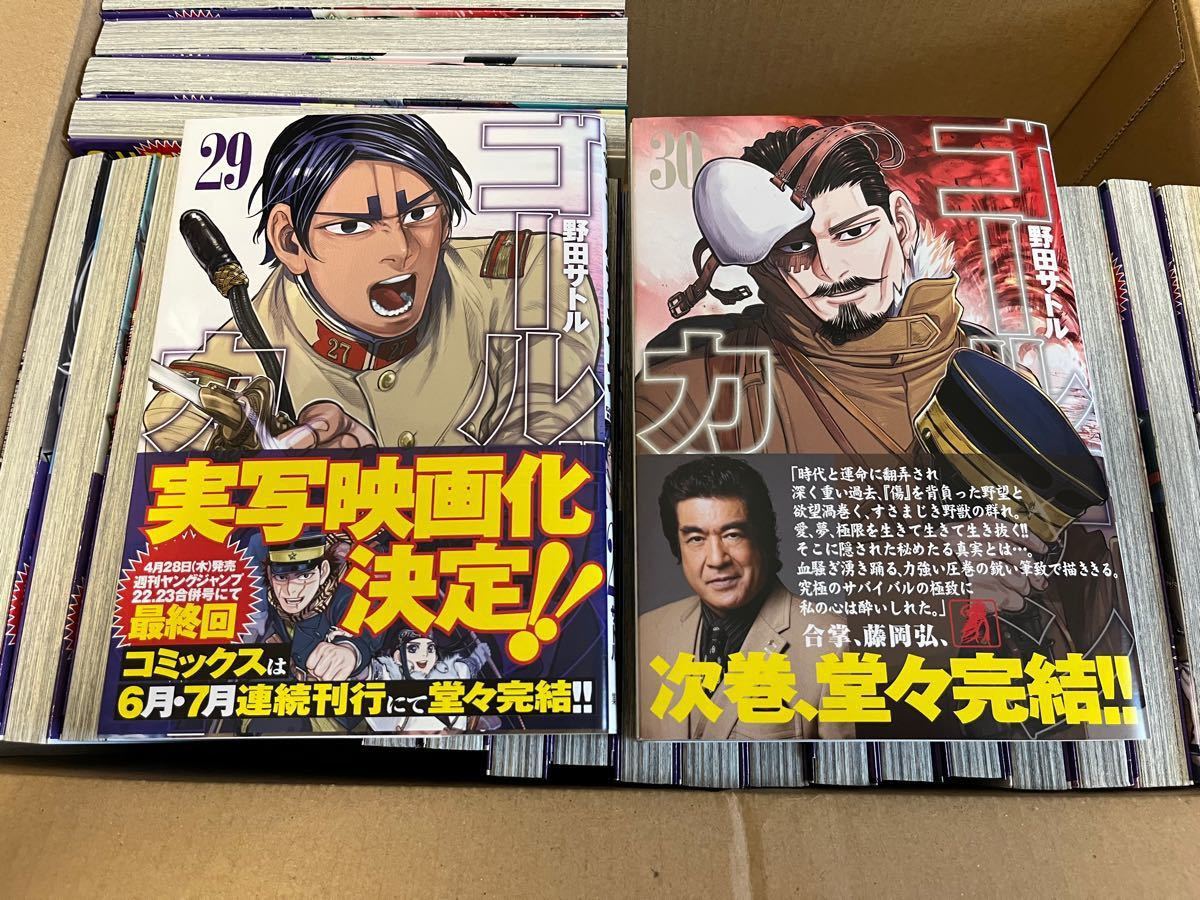 ゴールデンカムイ 全巻 (1 〜 30 ) セット｜Yahoo!フリマ（旧PayPay