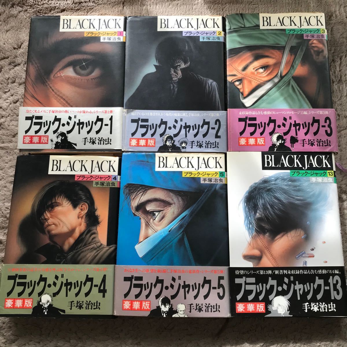 初版】ブラックジャック 豪華版 帯付 手塚治虫 6冊セット BLACK JACK