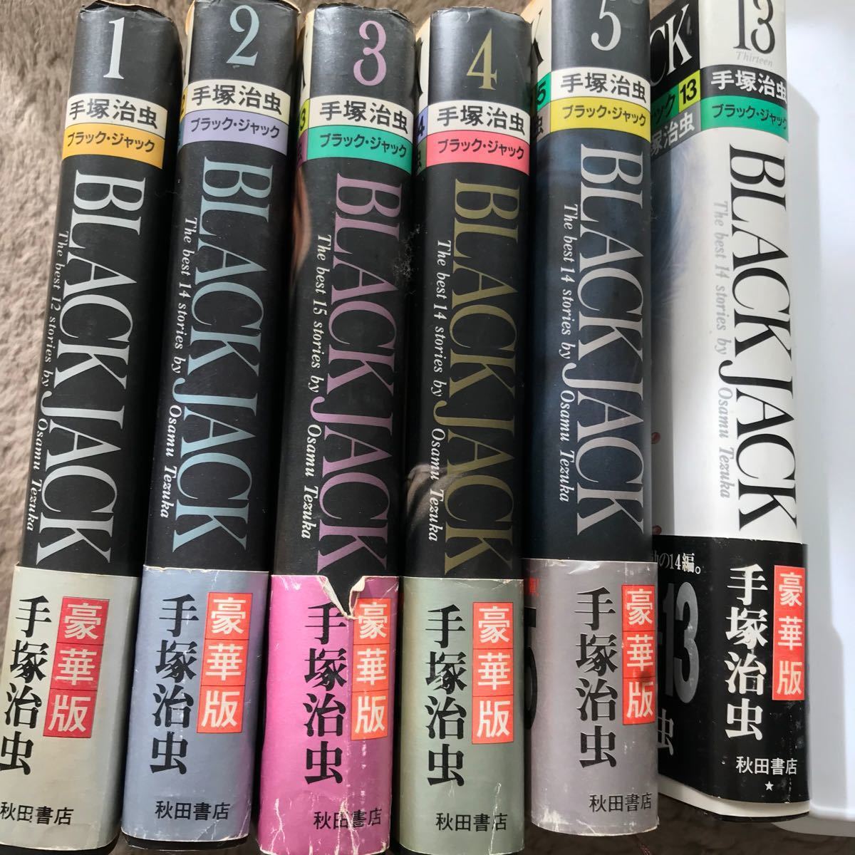 初版】ブラックジャック 豪華版 帯付 手塚治虫 6冊セット BLACK JACK