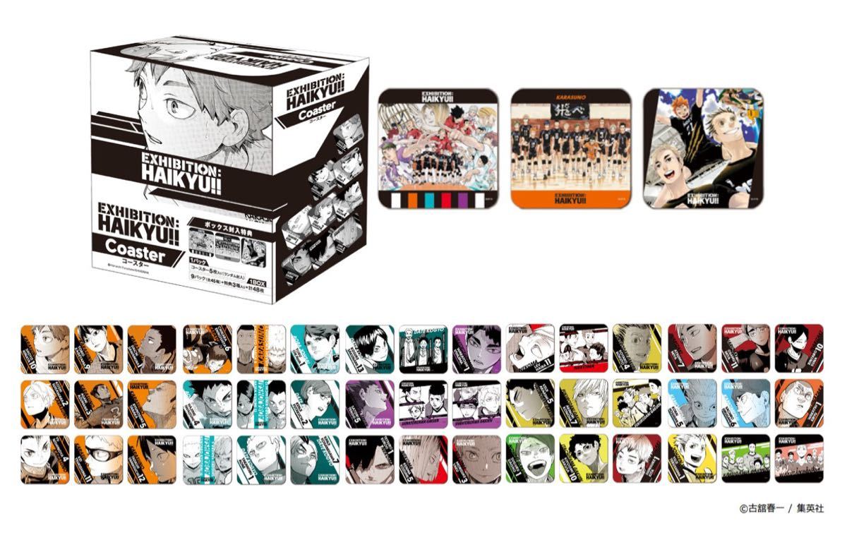 ハイキュー展 アートコースター 未開封 box 特典 ジャンプショップ