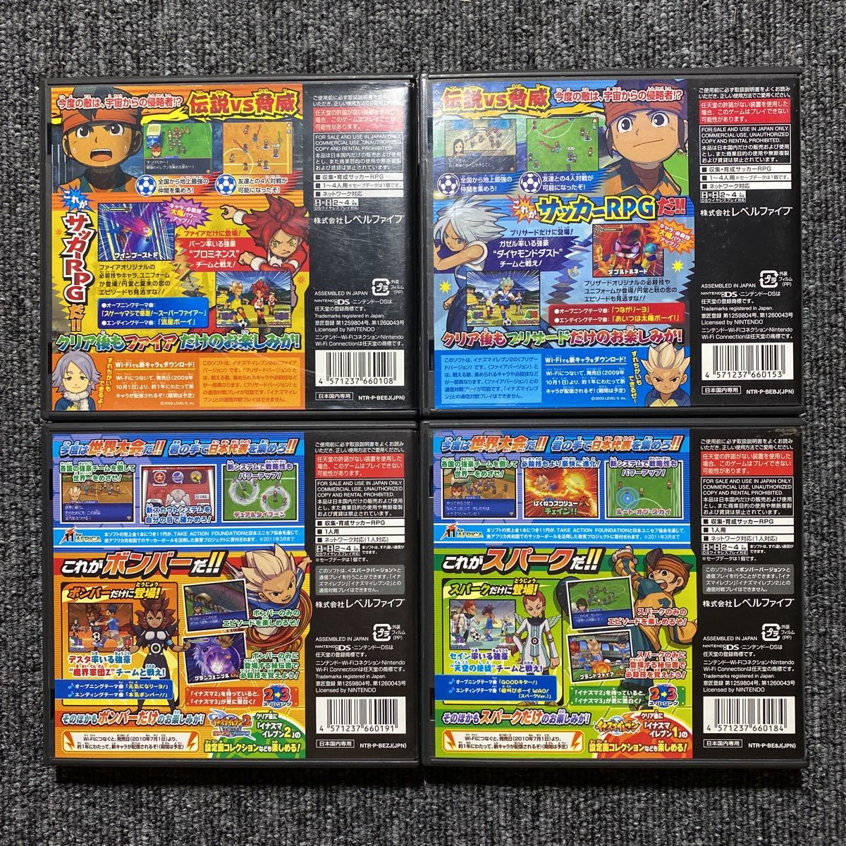 DS イナズマイレブン 4本セット｜Yahoo!フリマ（旧PayPayフリマ）
