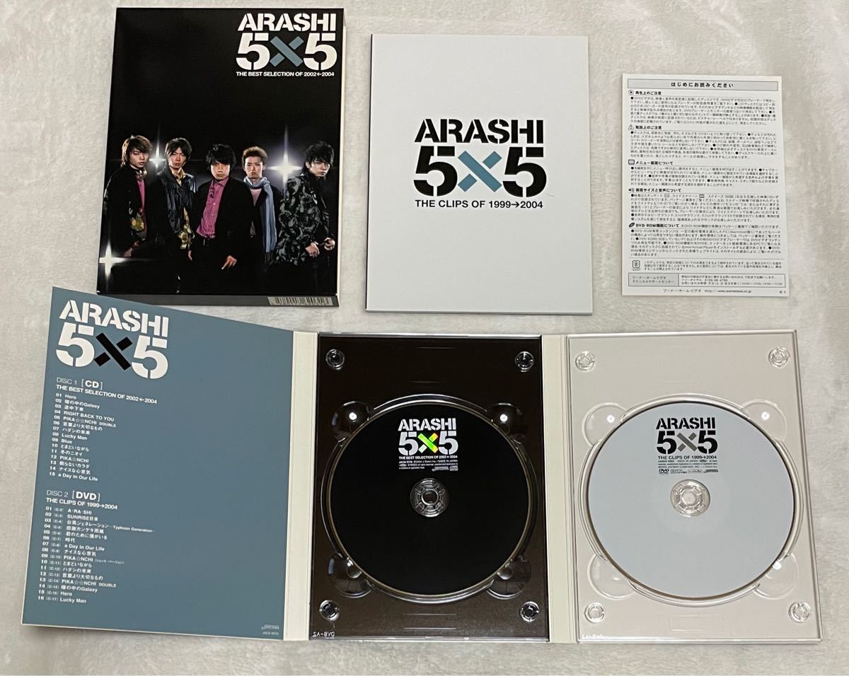 嵐 5×5 THE BEST SELECTION OF 2002←2004 〈初回限定盤〉｜Yahoo