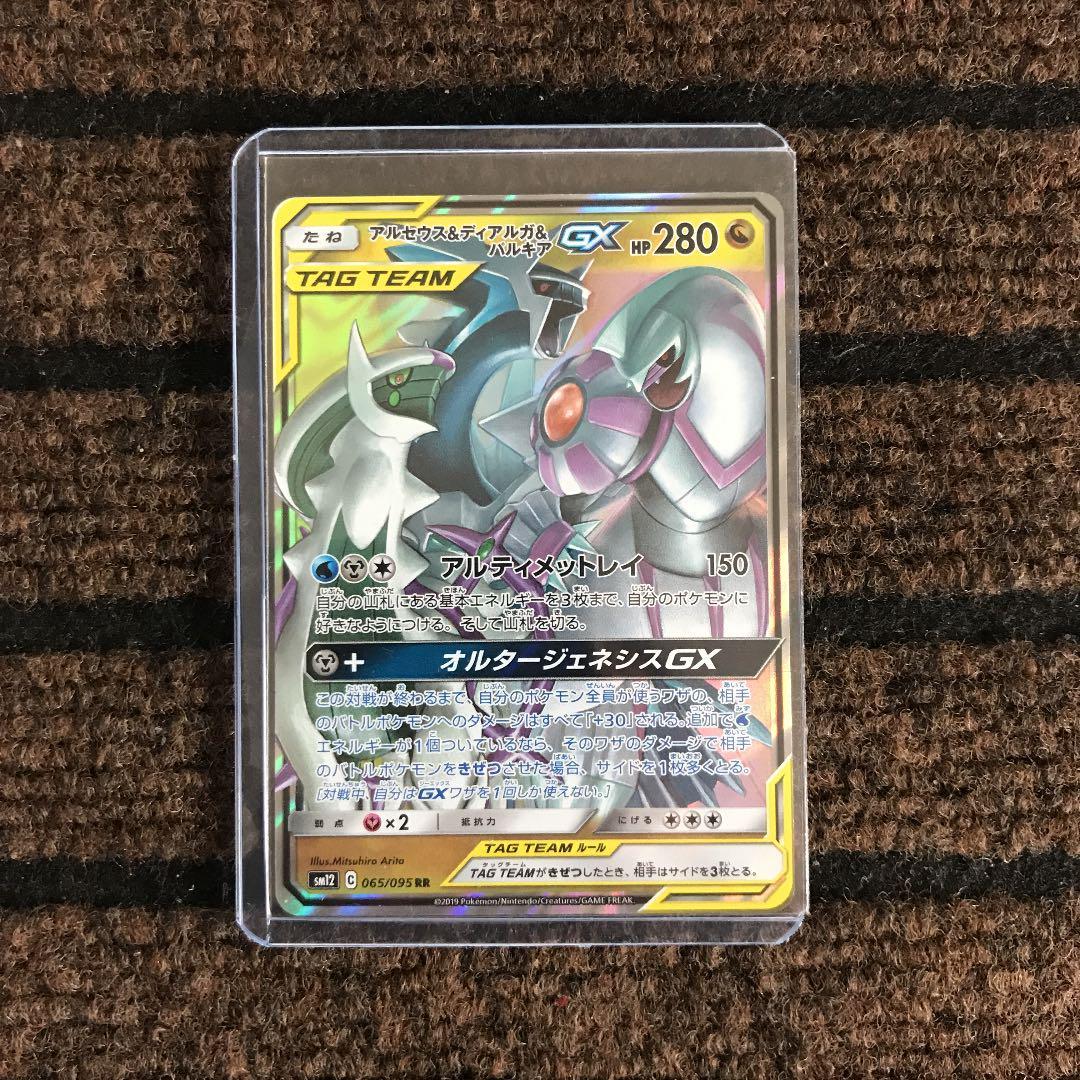 Yahoo!オークション - ポケモンカードゲーム アルセウスディアルガパル