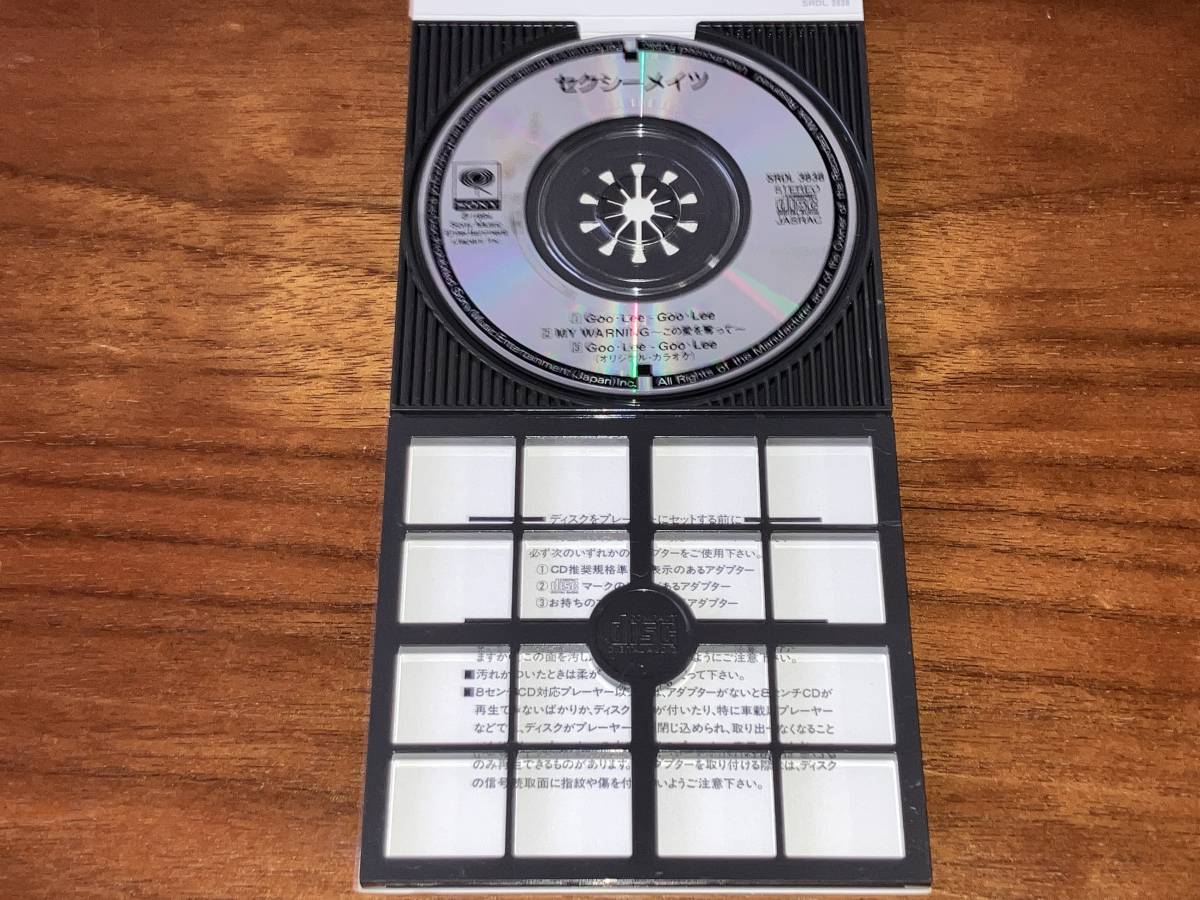 送料込み セクシーメイツ Goo・Lee-Goo・Lee グリグリ 8cmSCD 即決