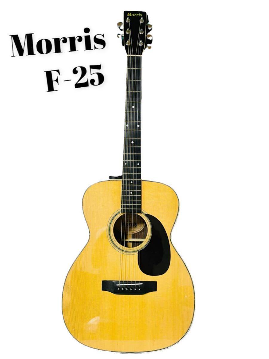 モーリス F25 寺田製作所 1970年代 MORRIS W-25 / 70's 寺田楽器