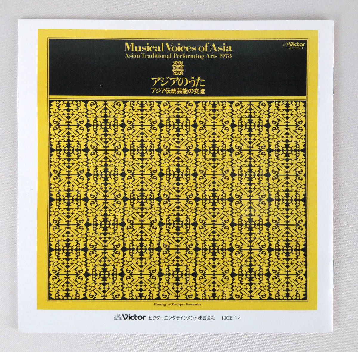 小泉文夫 没後20周年 小泉文夫の遺産「民族音楽の礎」CD71枚&DVD4枚