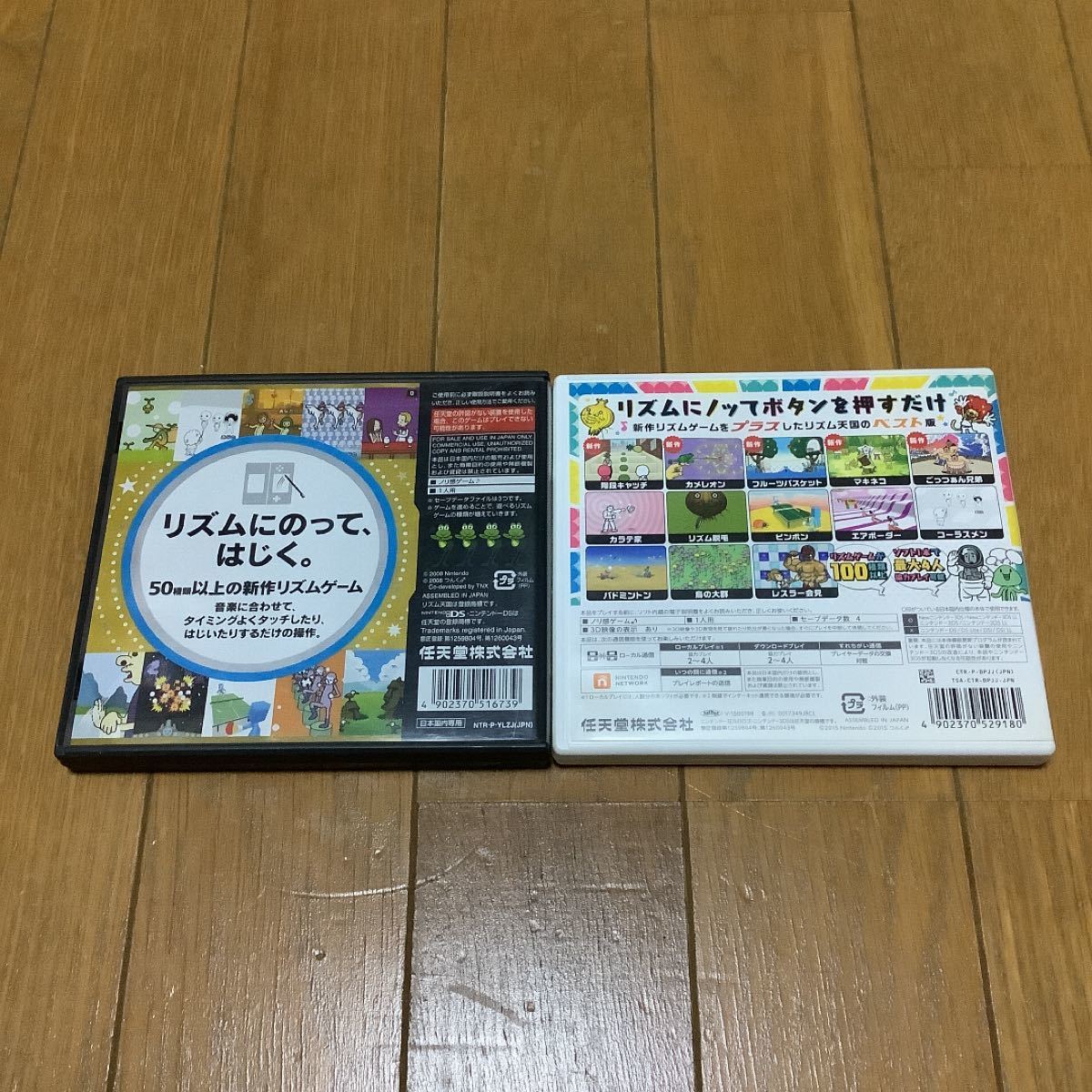 リズム天国ゴールド リズム天国 ザ・ベスト＋ ゲームソフト 2本セット