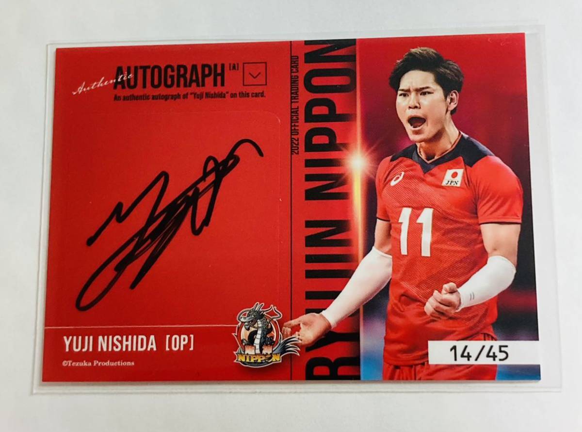 バレーボール男子日本代表 福袋サイン入りカード 12 髙橋藍 14 石川