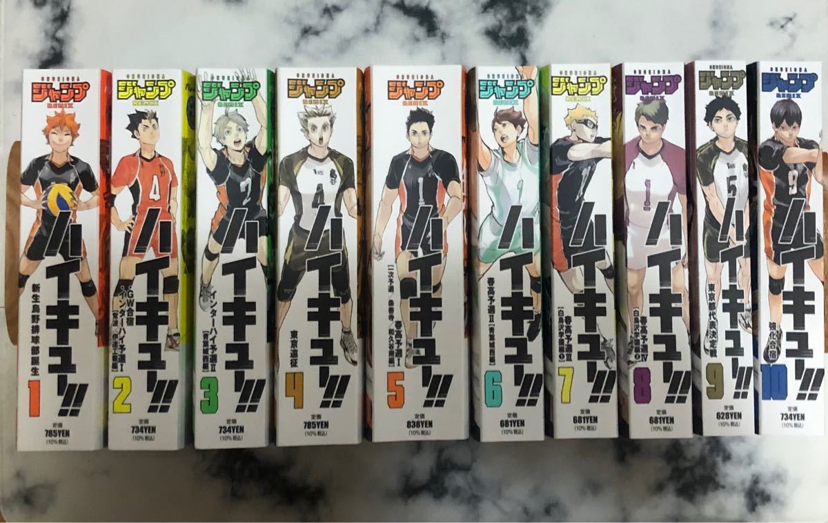 ハイキュー リミックス 1-10巻 全巻セット｜Yahoo!フリマ（旧PayPay