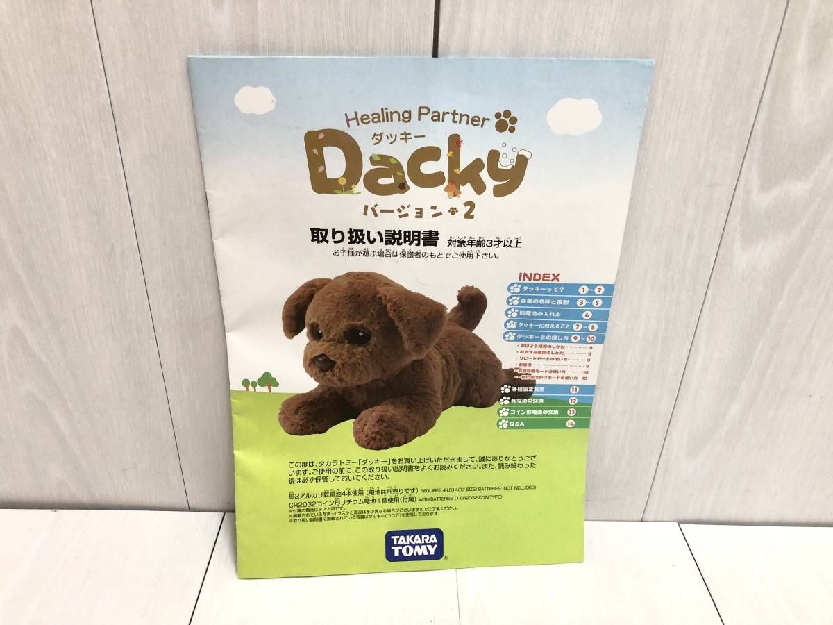 送料無料 タカラトミー TAKARA TOMY ダッキー バージョン 2 Dacky