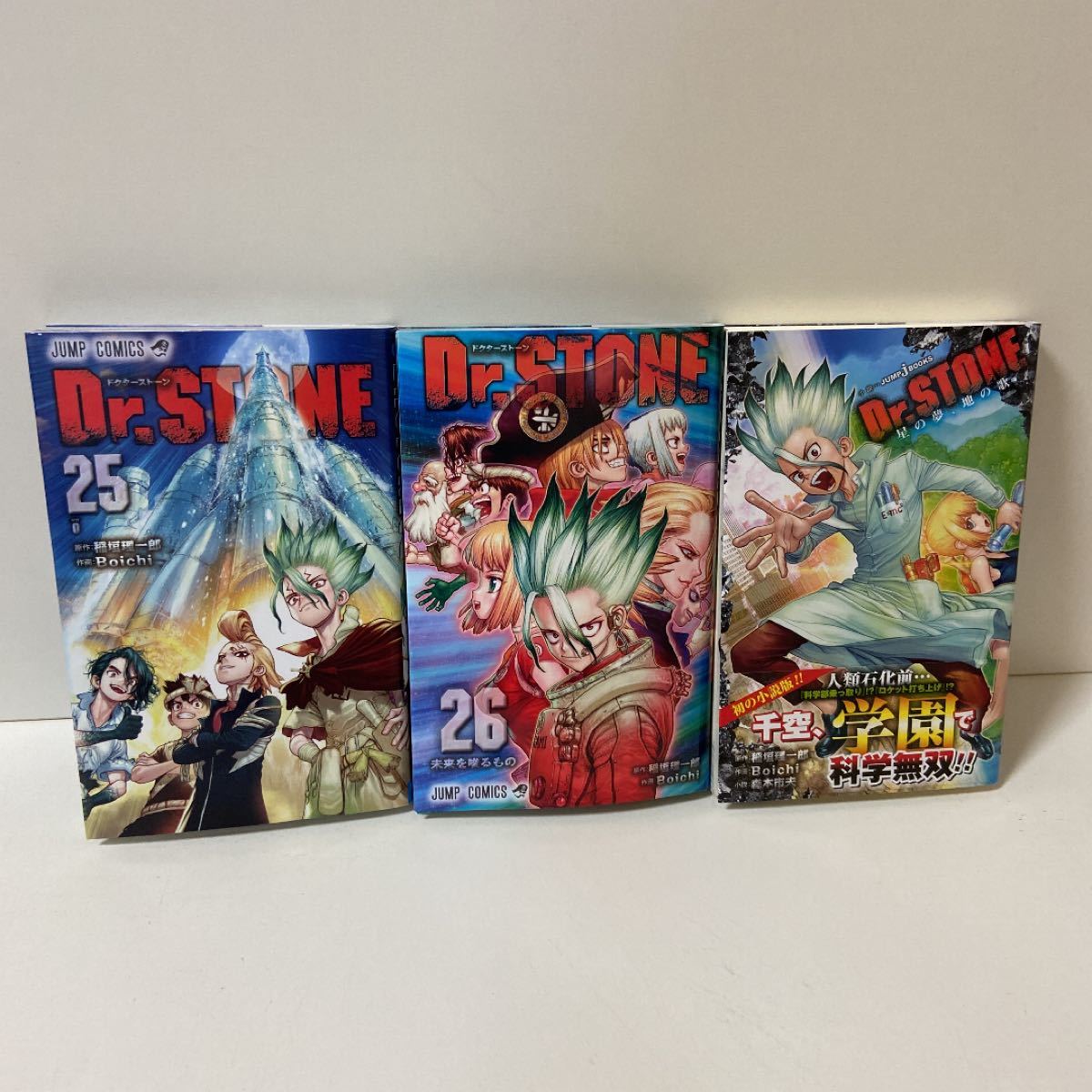 Dr STONE ドクターストーン 1〜26巻 全巻セット まとめ売り おまけ