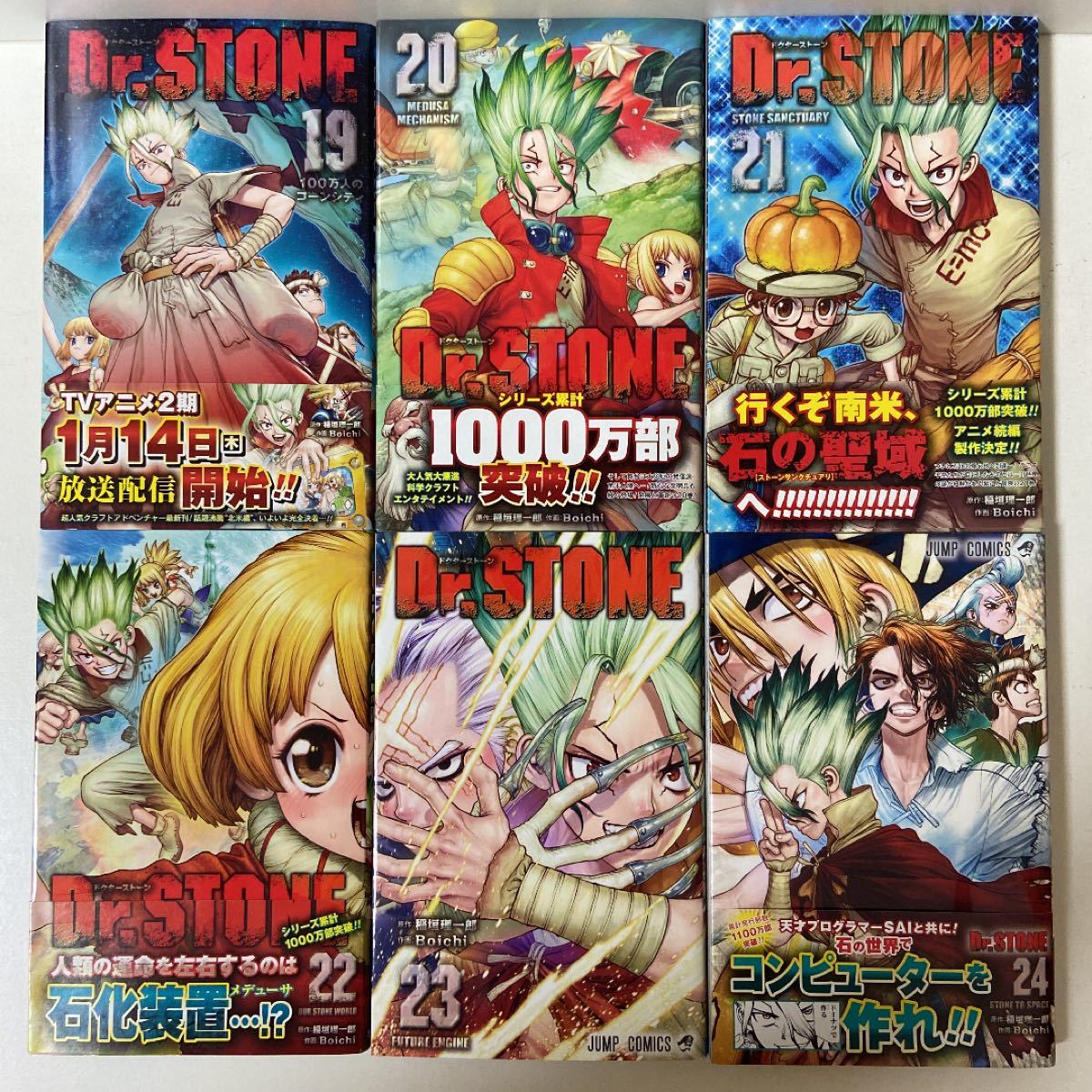 Dr.STONE 全巻セット 全巻】Dr.STONE 1～27巻 Amazon.co.jp: Dr.STONE