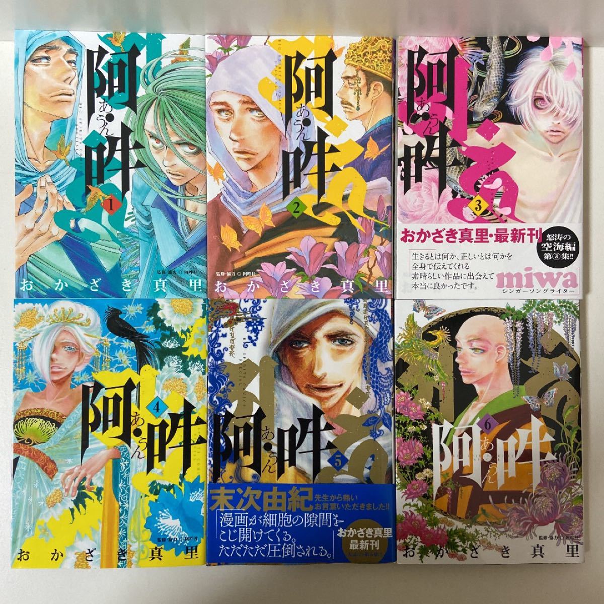 阿吽 1〜14巻 全巻セット まとめ売り 漫画 マンガ 全巻 あうん 阿吽