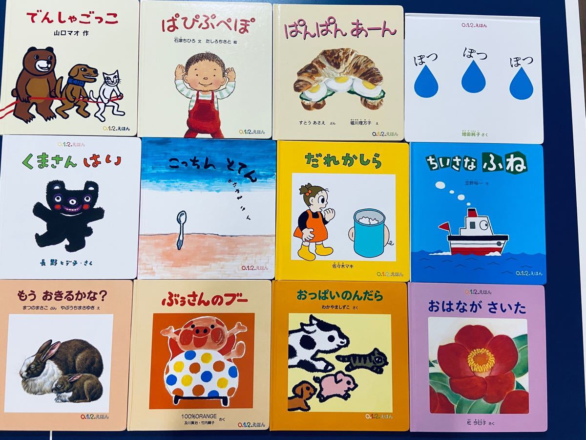 赤ちゃんえほんの基本10冊セット 他2冊 福音館 絵本 子供｜Yahoo