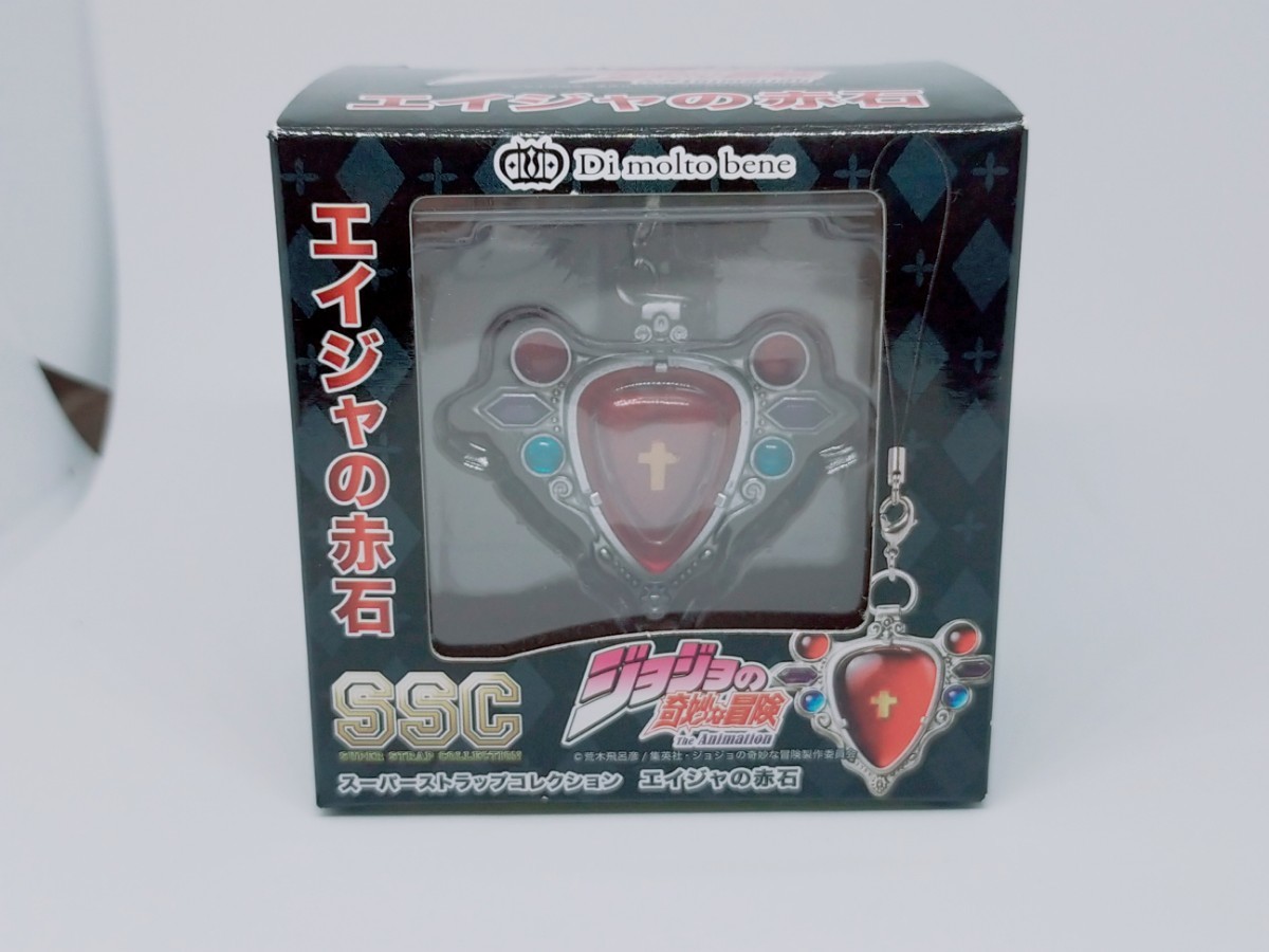 ジョジョの奇妙な冒険 エイジャの赤石SSC スーパーストラップ