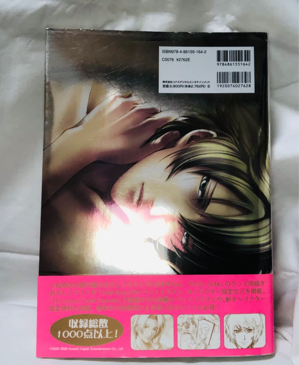 週末価格】ときメモGS ときめきメモリアルGirl's Side