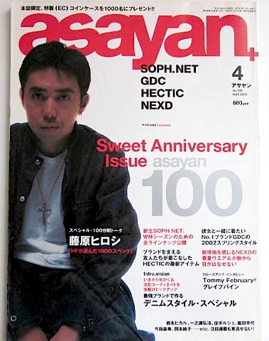 Yahoo!オークション - 即決 絶版本 ストリート ファッション 雑誌 asay