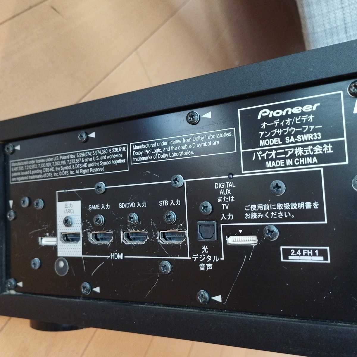 サブウーファーとしても利用可 Pioneer パイオニア SA-SWR33 AVアンプ