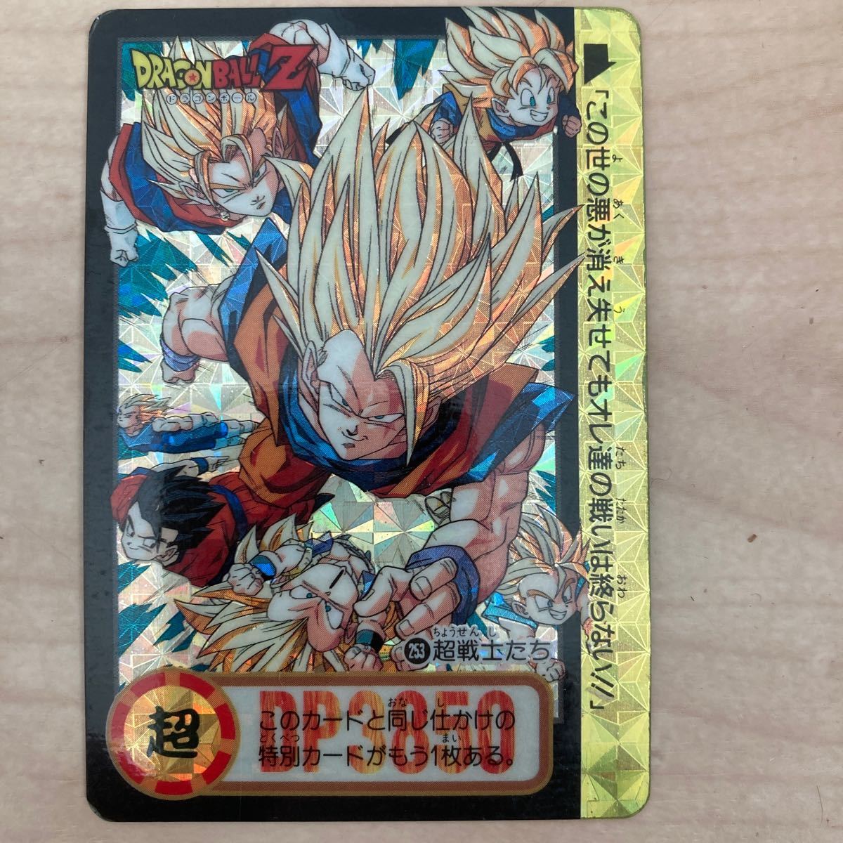 ドラゴンボールGTカードダス 0孫悟空と仲間たち ドラゴンボールGT