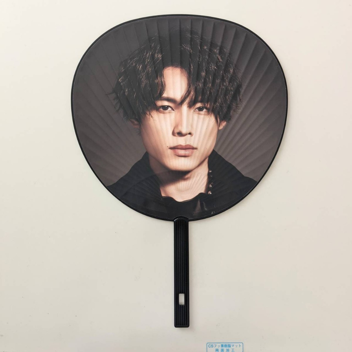 SixTONES 松村北斗 ジャンボうちわ OneST｜Yahoo!フリマ（旧PayPayフリマ）