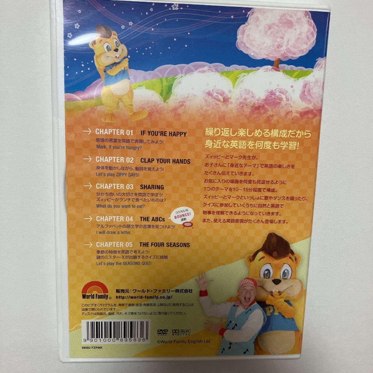 DWE Fun with Zippy and Mark ズィッピーマークDVD 英語 ディズニー