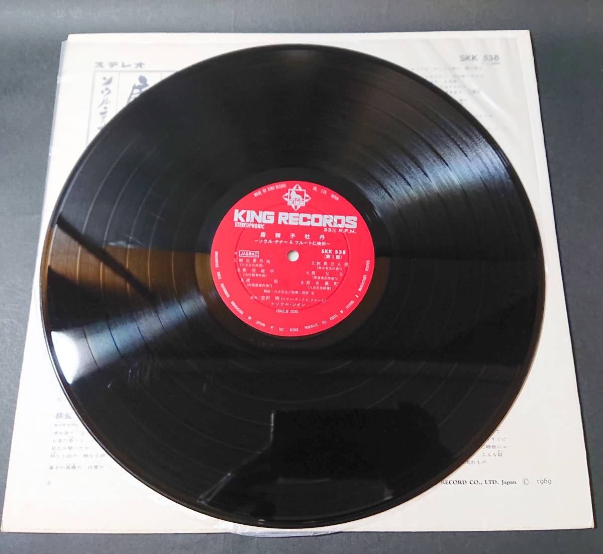 鈴木雄大 SHOES ON MY SOUL 見本盤LP 鈴木雄大 SHOES ON MY SOUL 見本