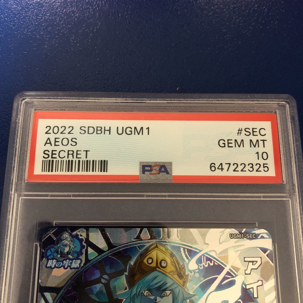 PSA鑑定品 PSA10 新品未使用 送料無料 即決 スーパードラゴンボール