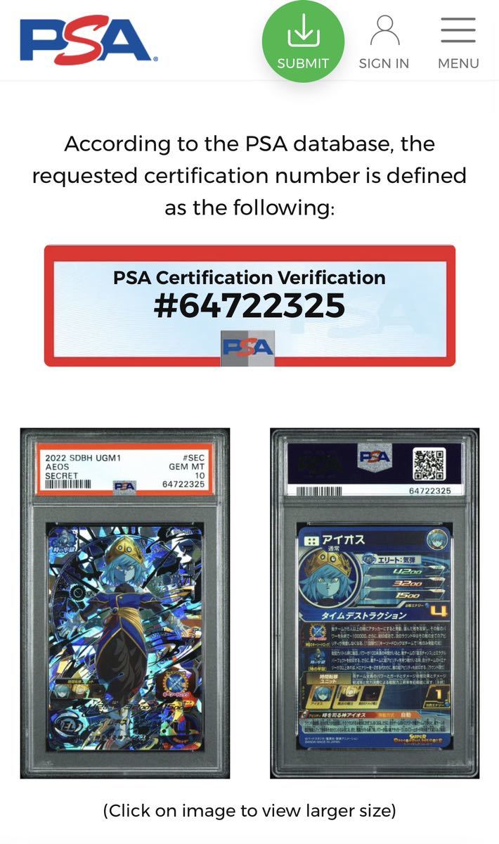 PSA鑑定品 PSA10 新品未使用 送料無料 即決 スーパードラゴンボール