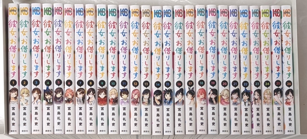 彼女お借りします 1～26巻 全巻セット 漫画 彼女 お借りします｜Yahoo