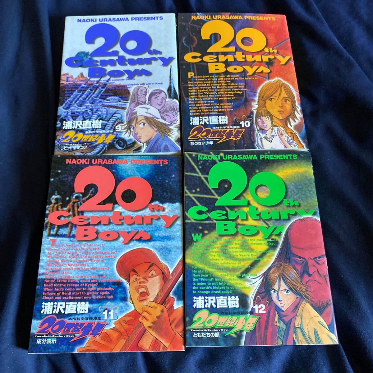 20世紀少年 1巻〜22巻＋21世紀少年上下巻 全24冊セット｜Yahoo!フリマ