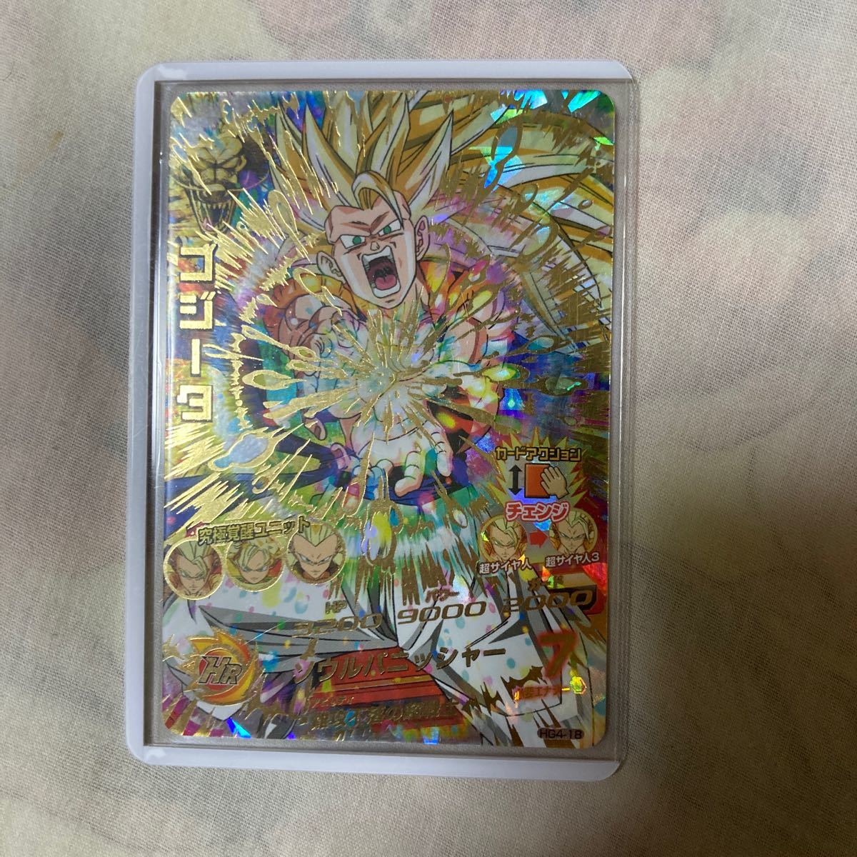 ドラゴンボールヒーローズ ゴジータ HG4-18｜Yahoo!フリマ（旧PayPay