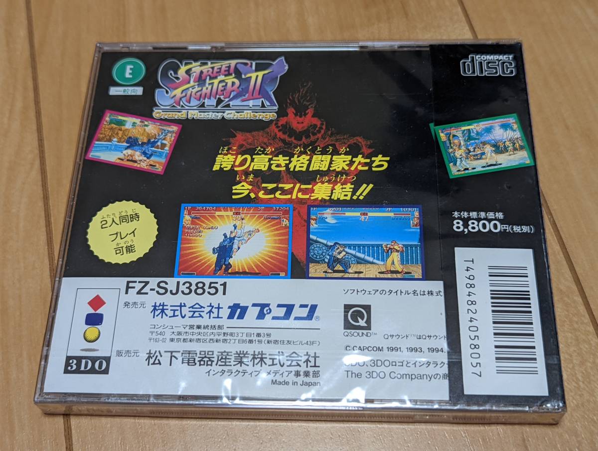 3DO ソフト スーパーストリートファイター2X スト2 新品・未開封 希少