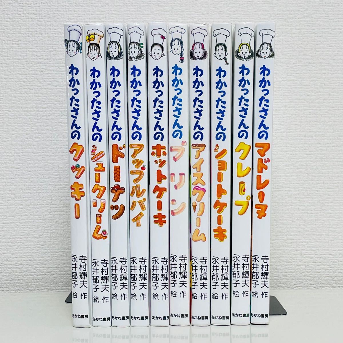 全10巻セット・匿名配送】わかったさんシリーズ 全巻 / わかったさん