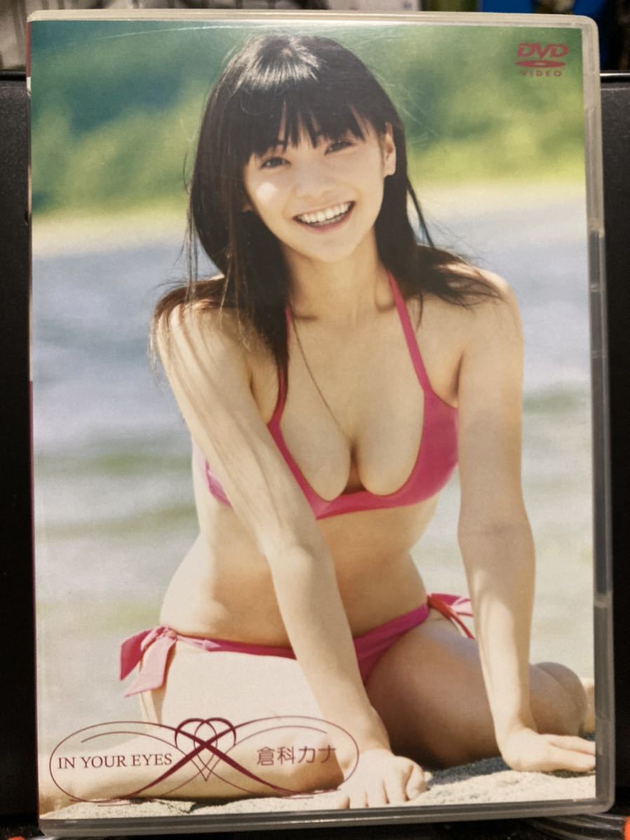Yahoo!オークション - 倉科カナ In Your Eyes(通常版) [DVD] ＆ 倉科カ