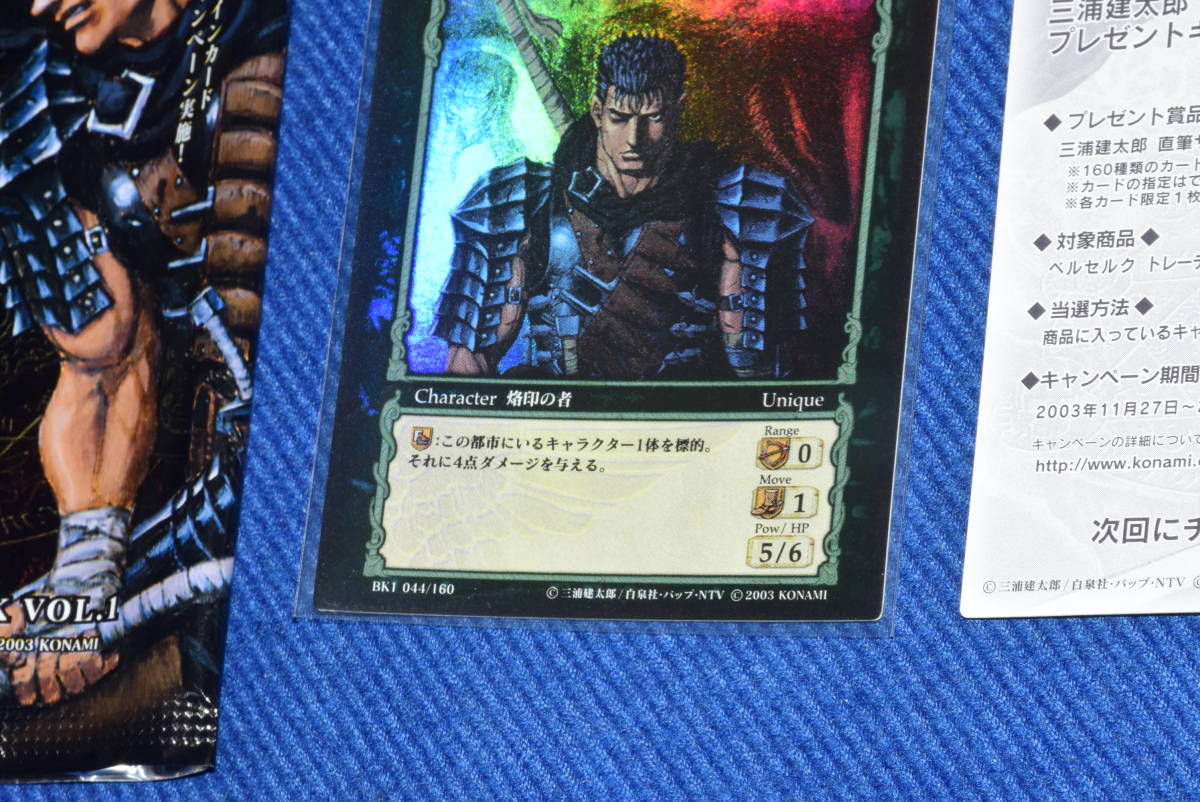 ベルセルク TCG ガッツ BK1 045/160 ベルセルク BERSERK TCG キャスカ