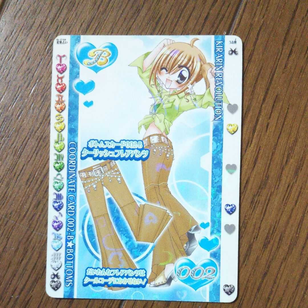 きらりんレボリューション カード｜Yahoo!フリマ（旧PayPayフリマ）