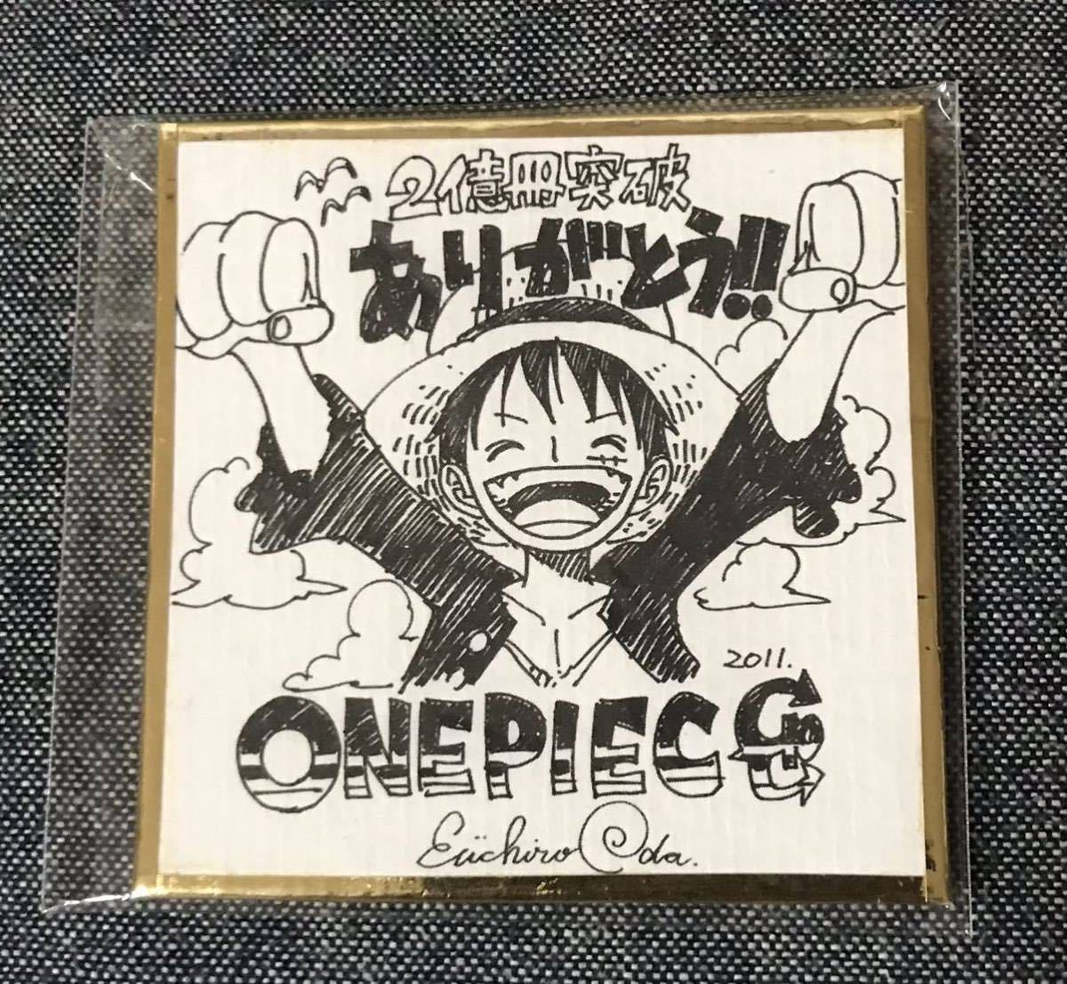 送料無料 ワンピース サイン入り色紙2点セット 尾田栄一郎 ONE PIECE