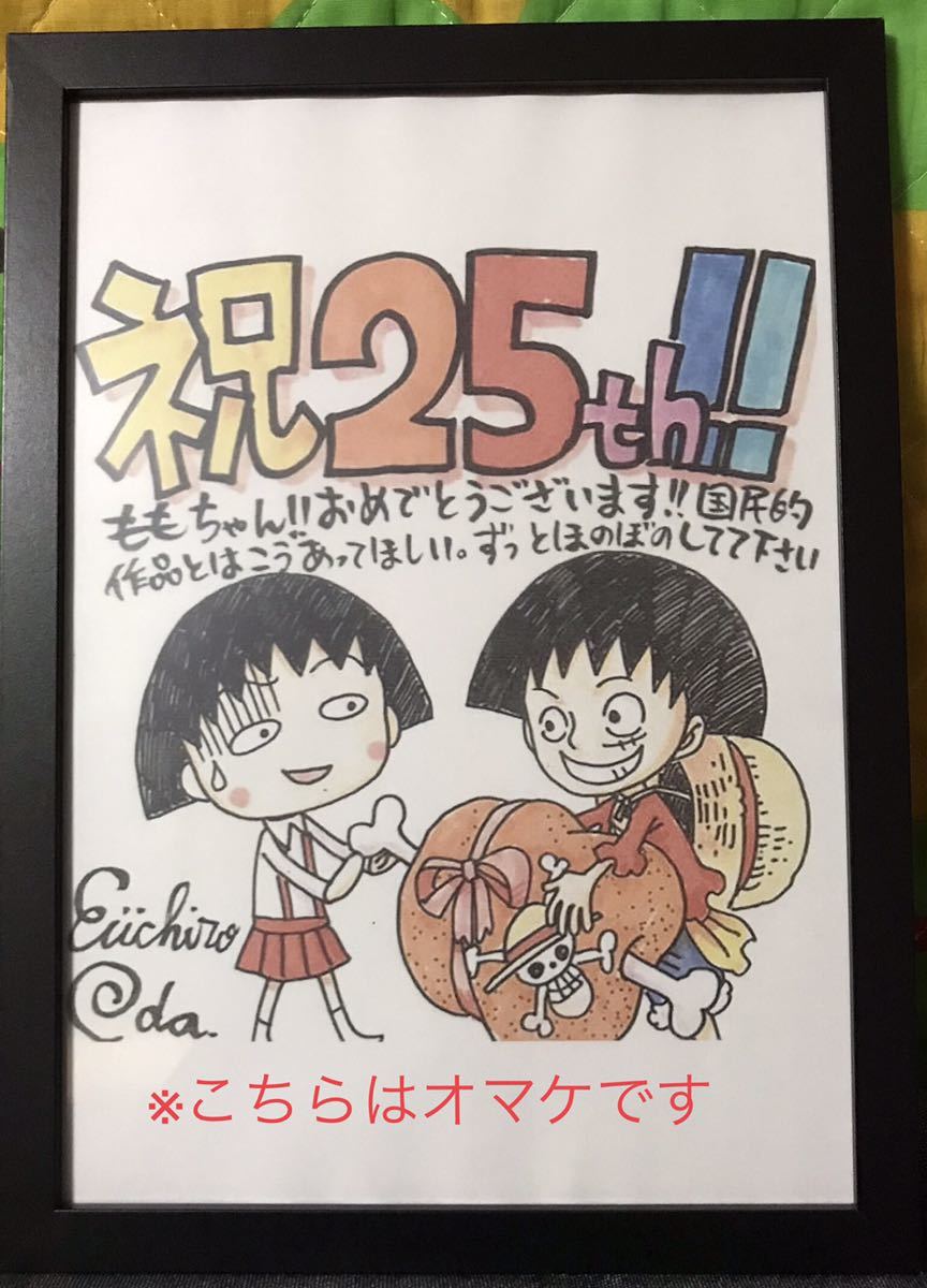 送料無料 ワンピース 完全予約受注生産 第1話複製原稿BOX ～冒険の