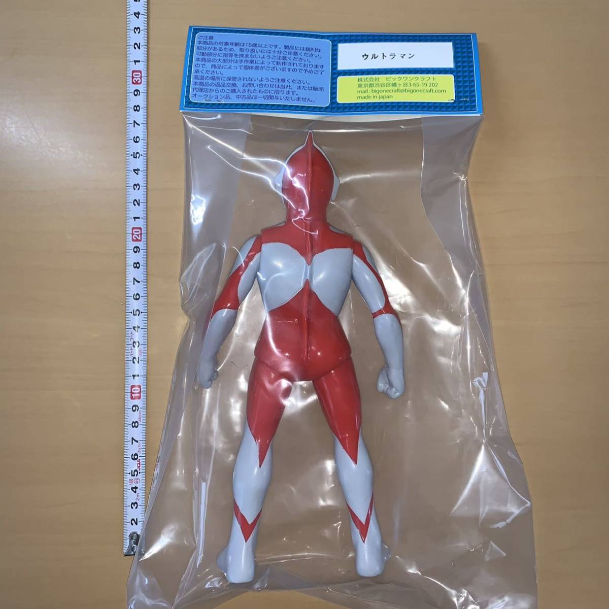 ビックワンクラフト ウルトラマン80 新品未開封 ビックワンクラフト