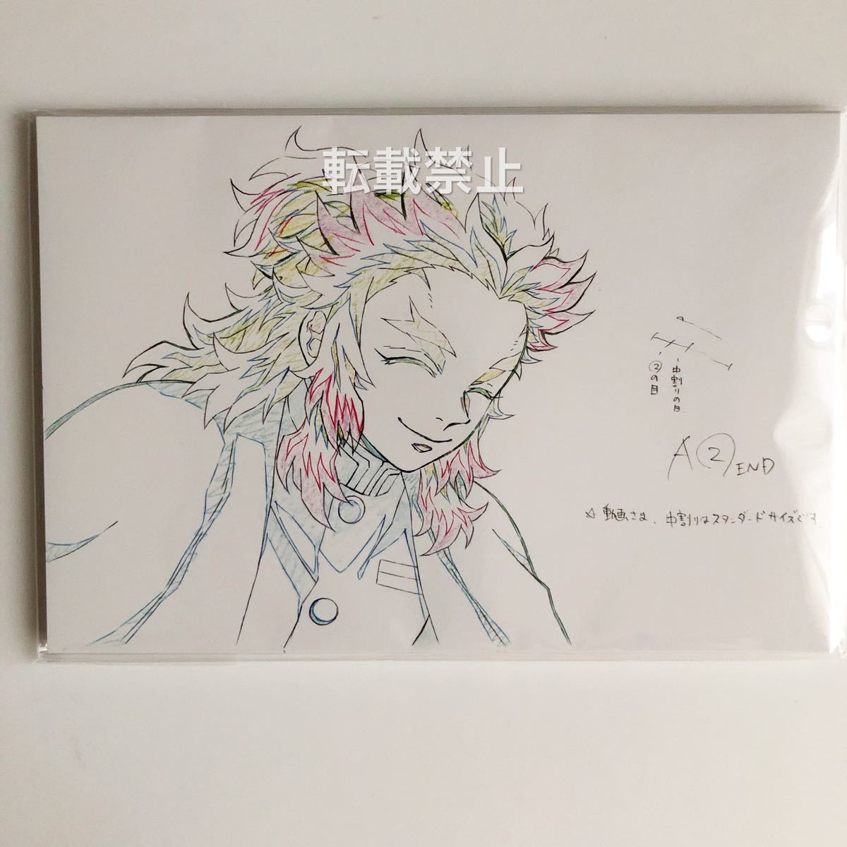 鬼滅の刃 原画ポストカードセット(煉獄杏寿郎) 絵巻カフェ 第ニ期 二期