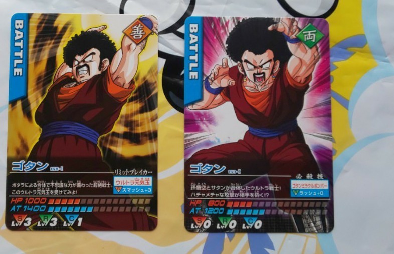 ドラゴンボール データカードダス ゴタン｜Yahoo!フリマ（旧PayPayフリマ）