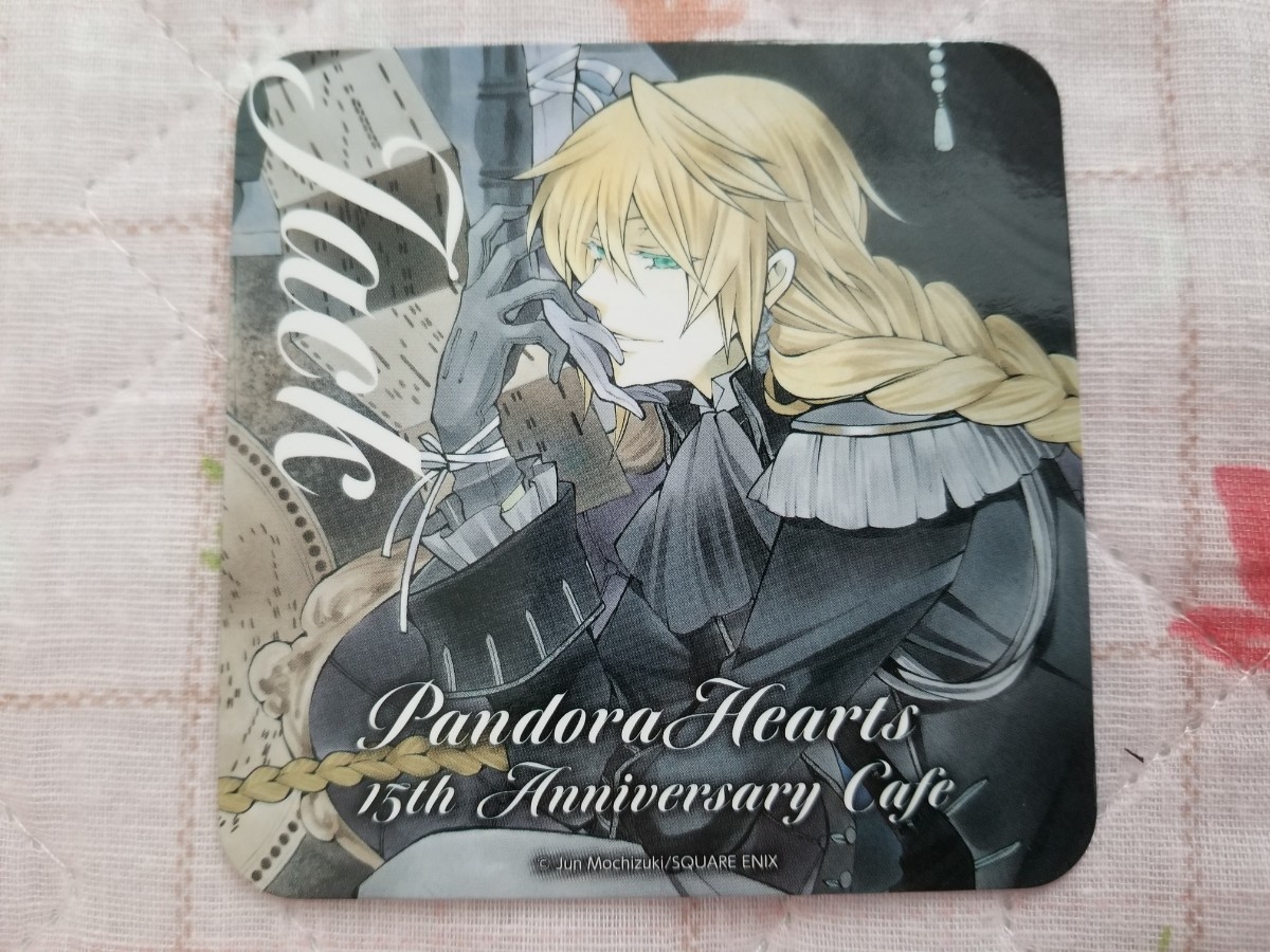 パンドラハーツ 15周年記念 カフェ コースター オズワルド レイシー